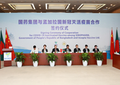 2021年8月16日，國藥集團與孟加拉國新冠滅活疫苗合作簽約儀式在北京、達卡兩地以視頻方式舉行