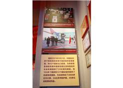 國藥集團新冠疫苗實物、國藥疫苗海外合作工作成果及醫療物資援外畫面入選中國共產黨歷史展覽館“抗擊疫情”展區。