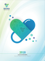 2018年企業社會責任報告