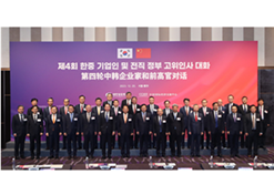 2023年12月19日-20日，第四輪中韓企業家和前高官對話于在韓國首爾舉行。國藥集團黨委書記、董事長劉敬楨受邀出席并作主題發言