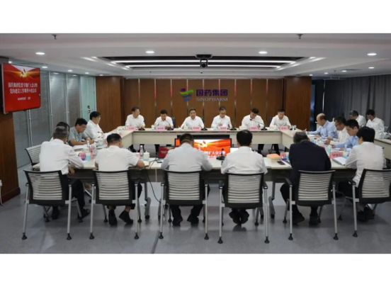 國藥集團黨委召開擴大會議暨黨建工作領導小組會議 鍥而不舍落實中央八項規定精神 以優良作風保障企業高質量發展